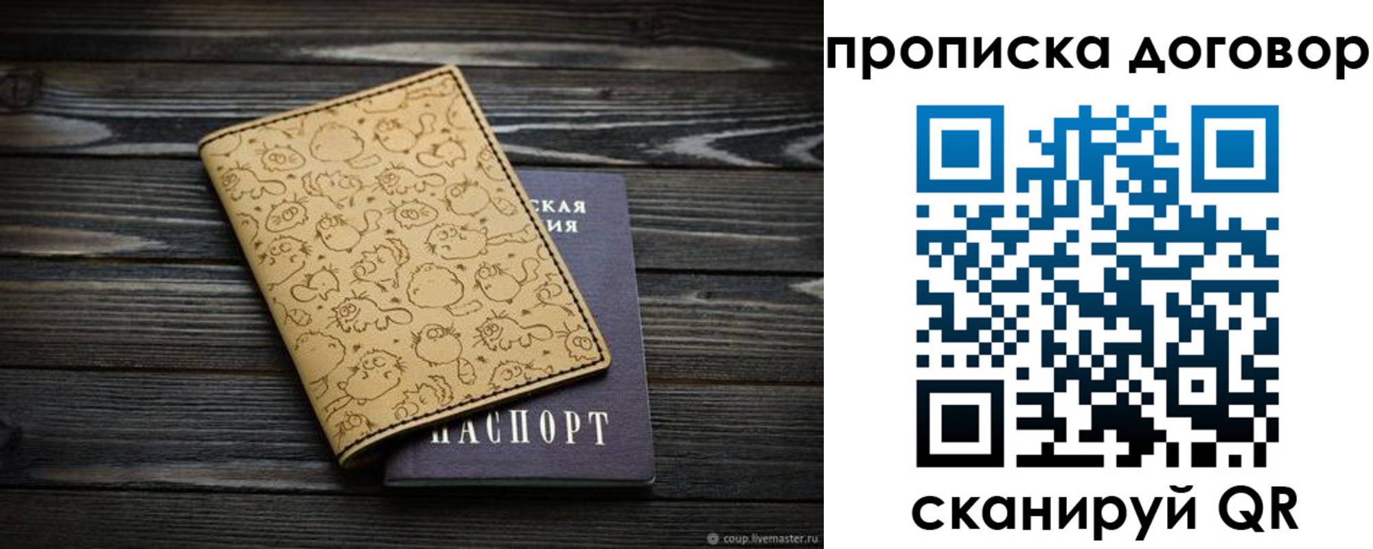 временная регистрация поиск в Избербаше