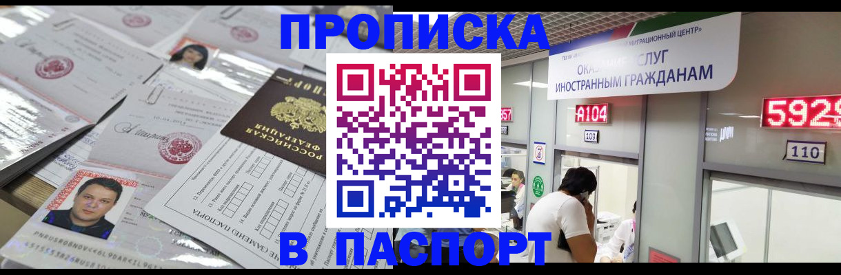 регистрация в Избербаше