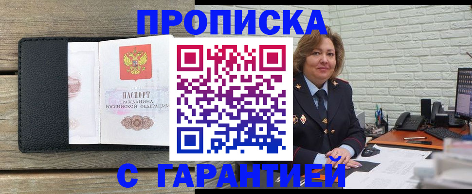 временная регистрация госуслуги в Избербаше