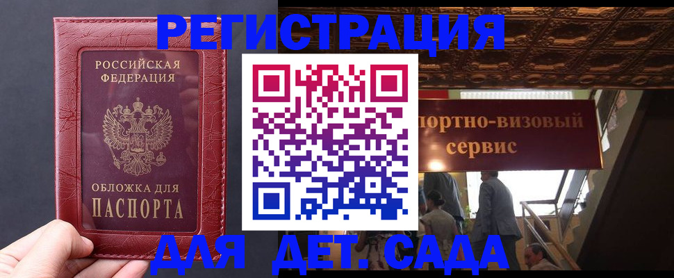 временная регистрация в Избербаше