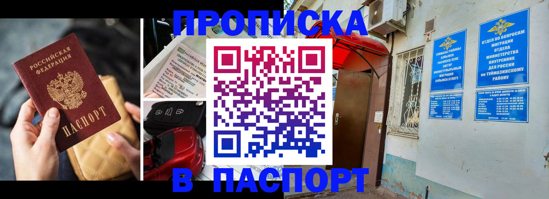 временная регистрация для всех в Избербаше
