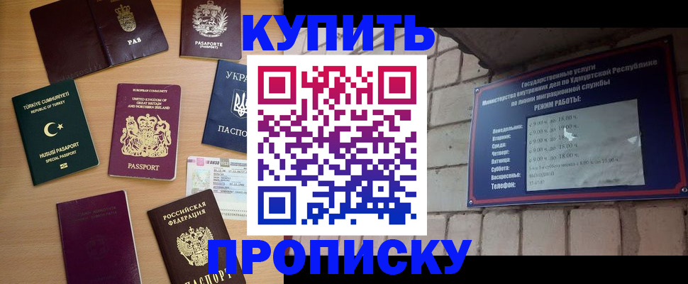 временная регистрация в Избербаше