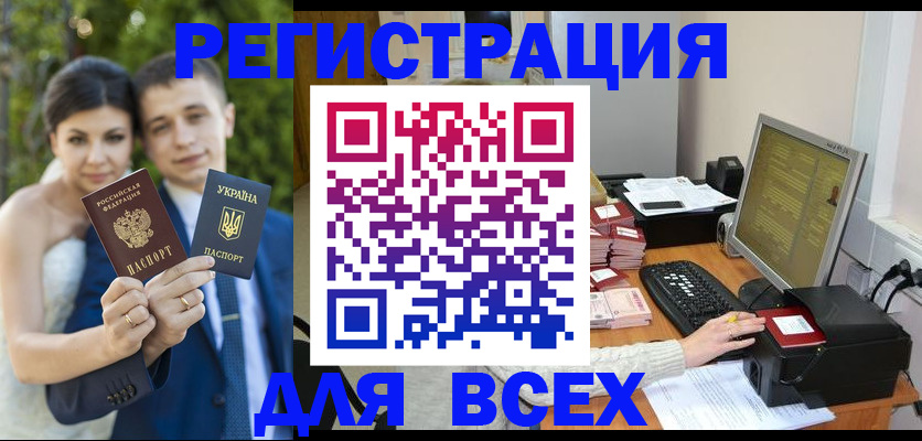 временная регистрация 2025 в Избербаше
