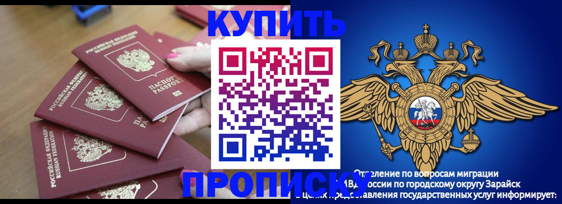 временная прописка в Избербаше
