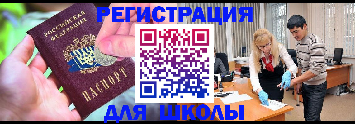 прописка законно в Избербаше