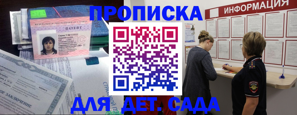 временная регистрация госуслуги в Избербаше